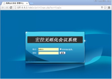 宏控?zé)o紙化會(huì)議系統(tǒng)成功應(yīng)用國(guó)家計(jì)算機(jī)網(wǎng)絡(luò)應(yīng)急中心