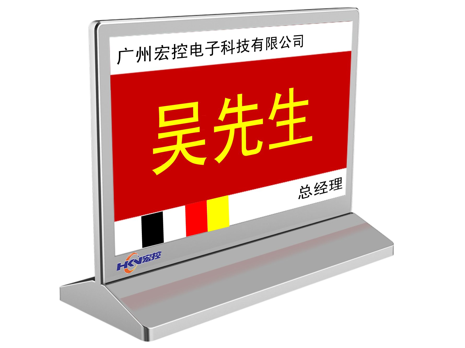 智能桌牌-四色智能電子桌牌